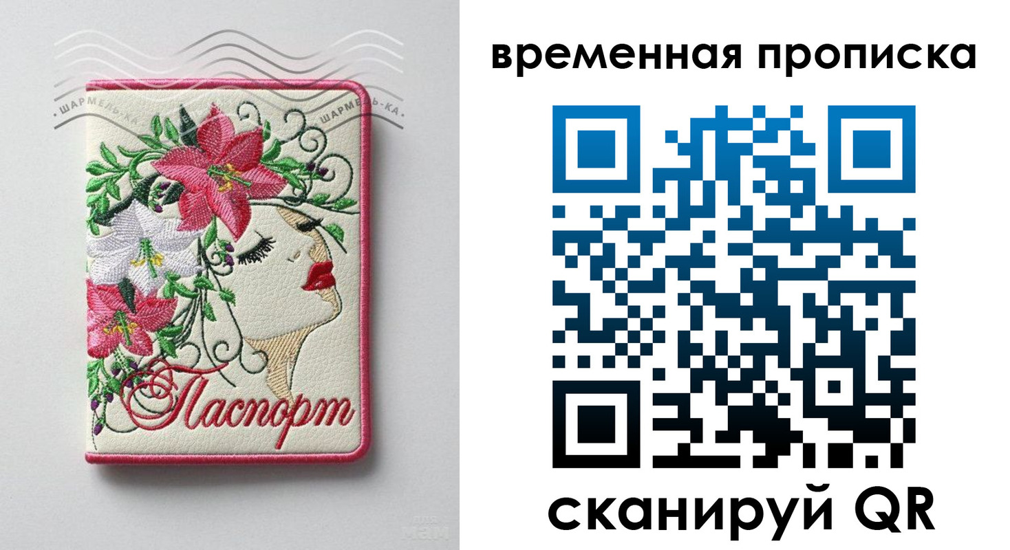 найти адрес прописки в Унече