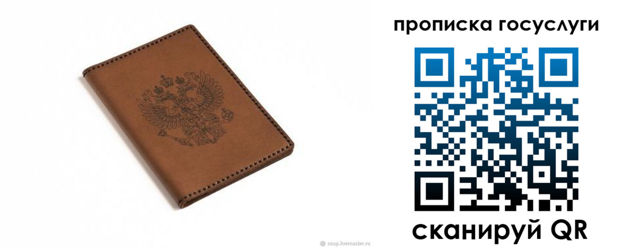 временная регистрация в квартире в Унече